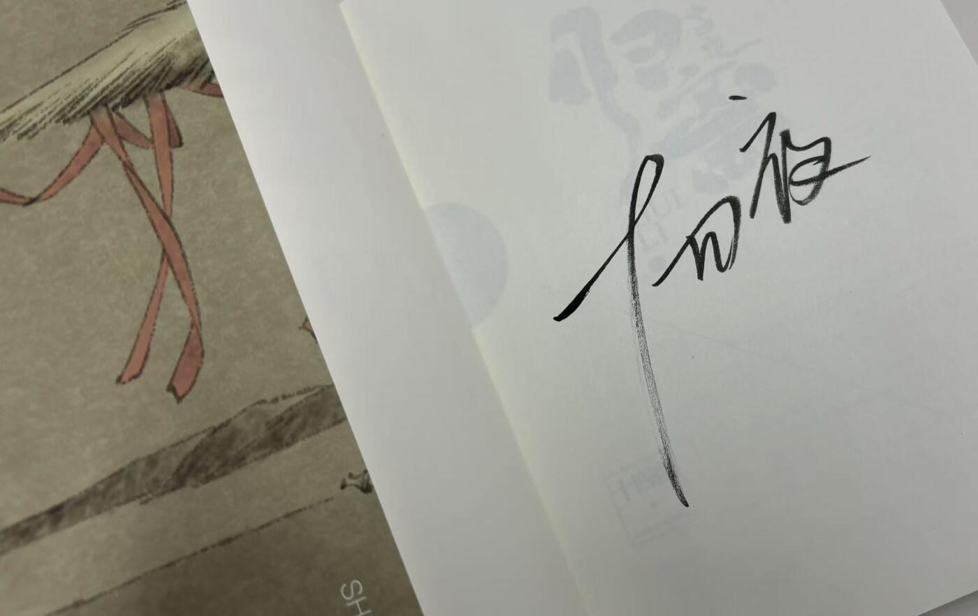 零元拍:编剧作家 十四夜 亲笔签名著书《归离》共三册，签名于第一册。书脊外皮有压痕，介意勿拍