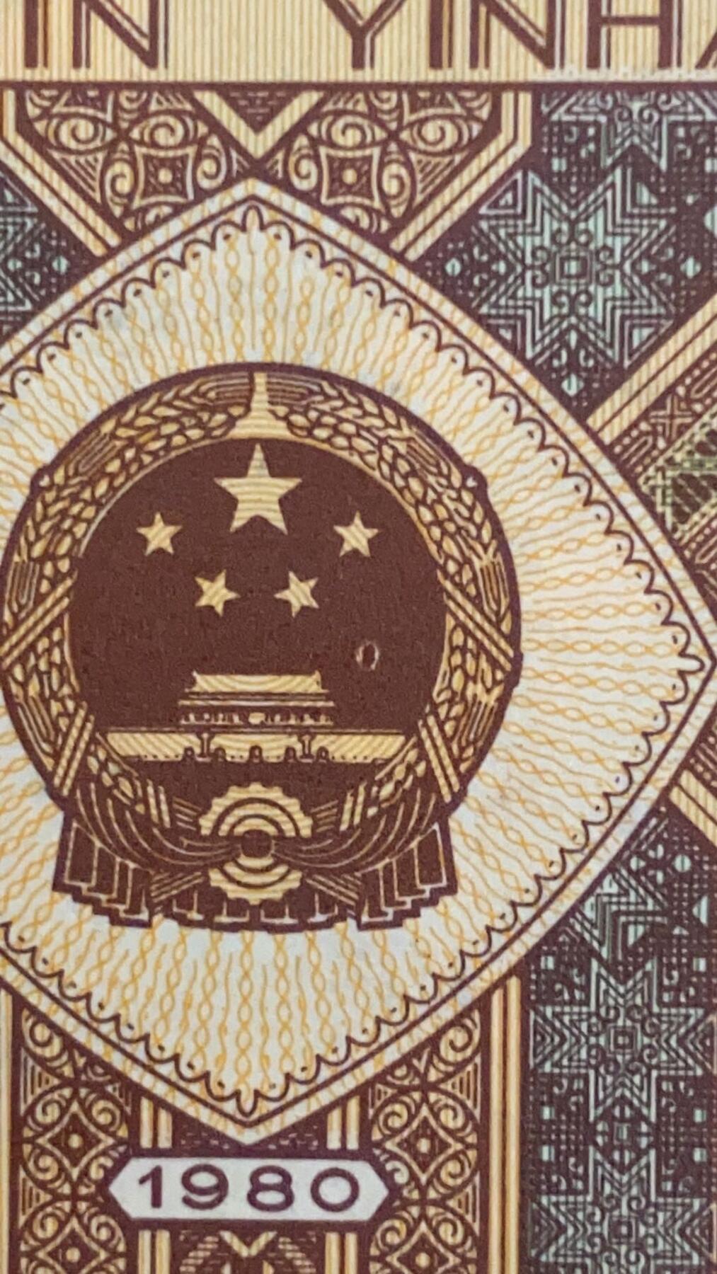 路亚收藏第28场 极光星云，金国印，国徽小珍珠，一张