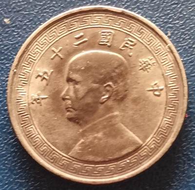 1936年中华民国二十五年孙中山布币图伍分白铜币5分 - 1936年中华民国二十五年孙中山布币图伍分白铜币5分
