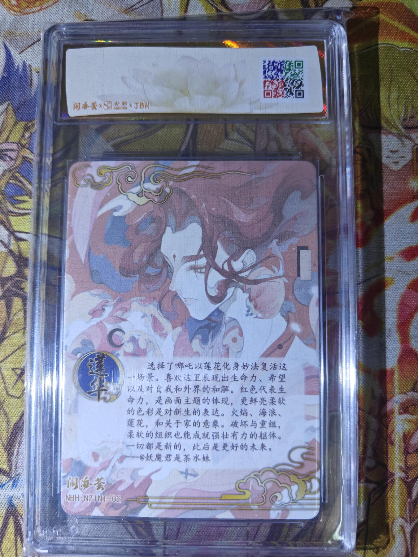 天玑星卡拍第八十二期《等一会儿》持续收拍收评中 满赠三娘需备注 闹海荟 哪吒 妖魔君 莲华 荐引版 JBH10