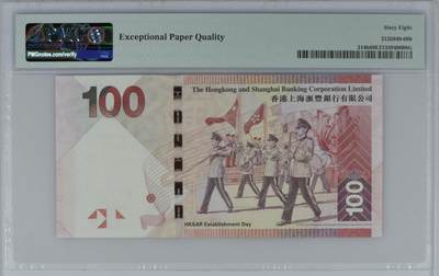 超越收藏第12场 2012年香港汇丰银行100港币靓号狮子8，高分PMG68EPQ