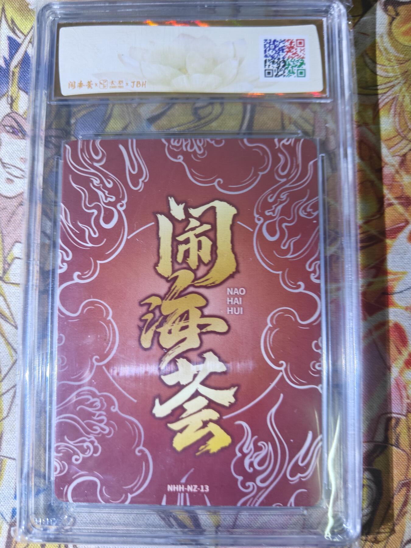 天玑星卡拍第八十二期《等一会儿》持续收拍收评中 满赠三娘需备注 闹海荟 哪吒 白井影二 哪吒 鉴影版 JBH10