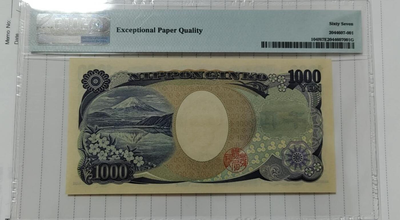 超越收藏第12场 2019年日本1000号码无47 PMG67EPQ