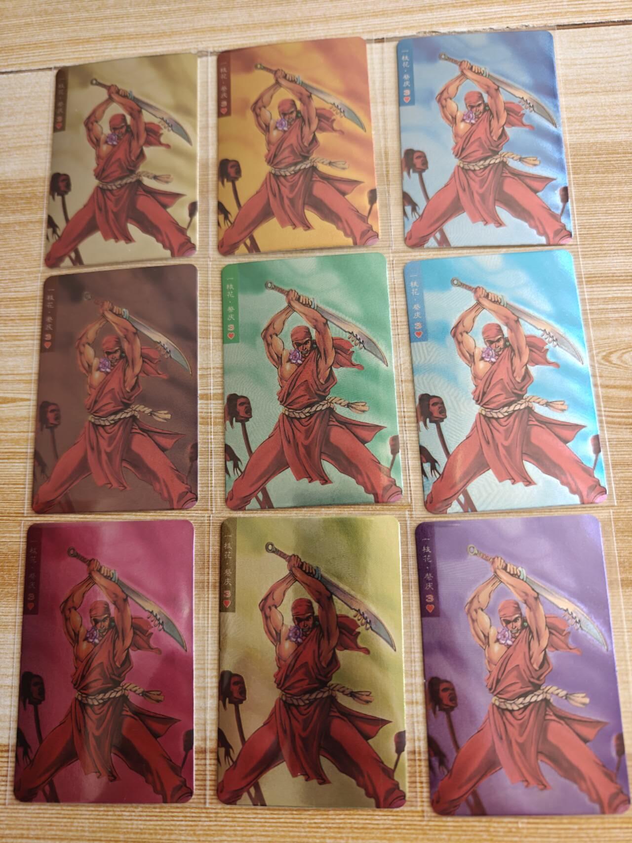 龙虎卡牌第三十四场 （无佣金，满120包邮，欢迎送拍）