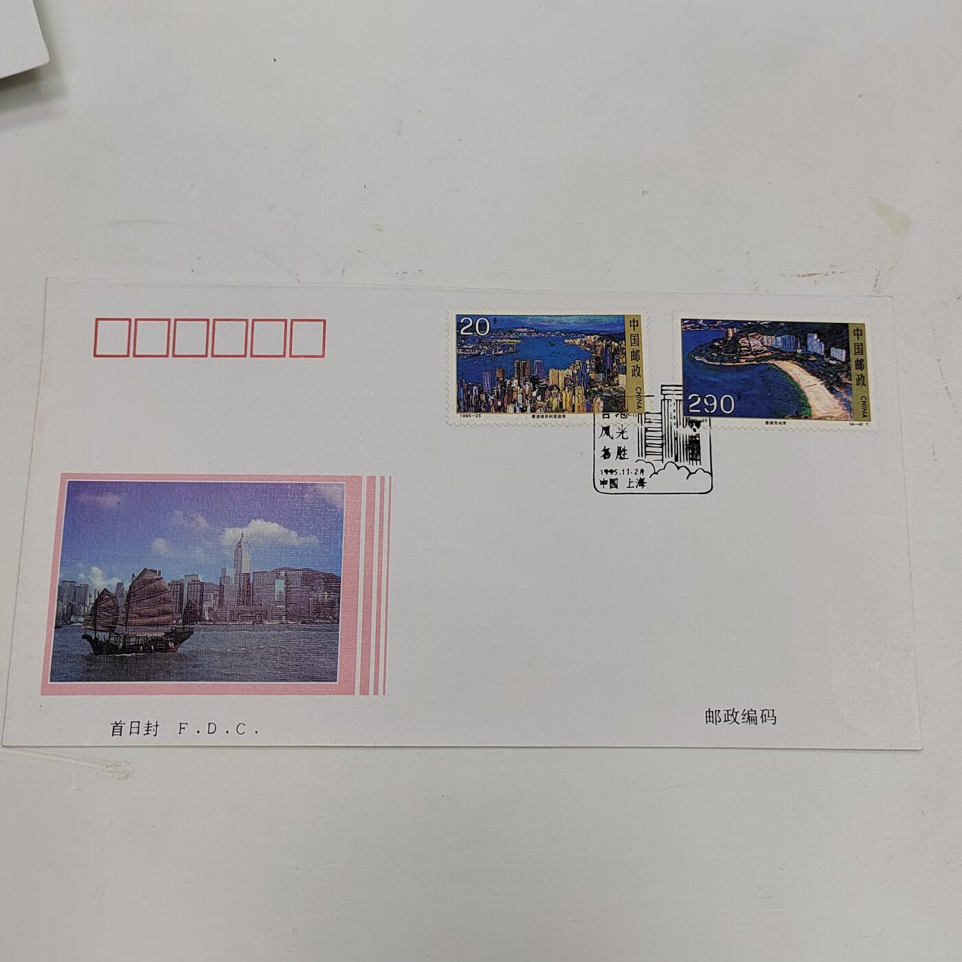 PCAI钱币22-334  首日封小专场 香港风光