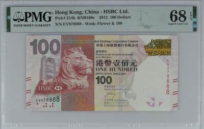 超越收藏第12场 - 2012年香港汇丰银行100港币靓号狮子8，高分PMG68EPQ