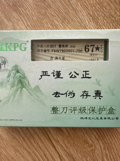 路亚收藏第28场 - 满天星一刀