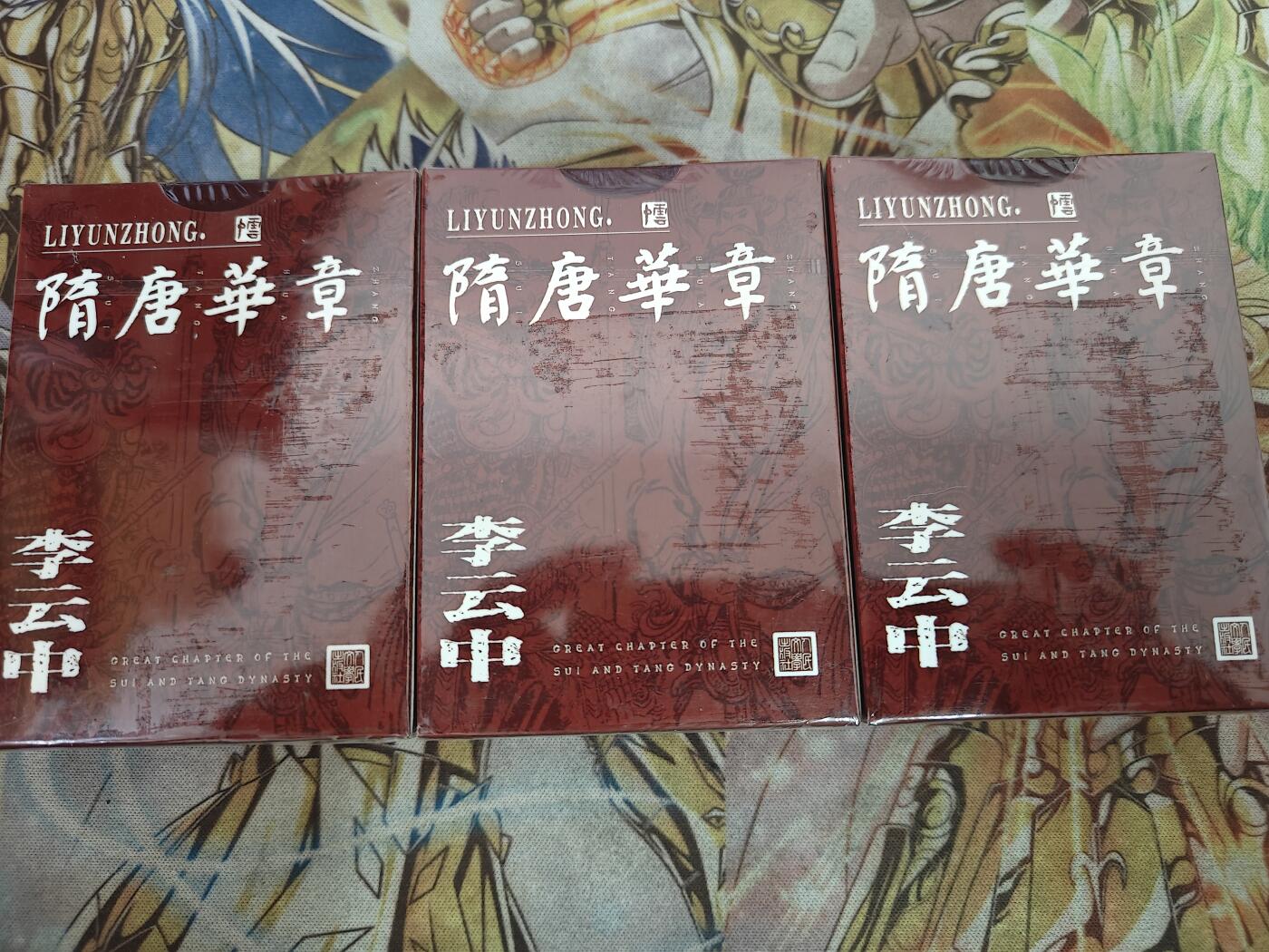 天玑星卡拍第八十二期《等一会儿》持续收拍收评中 满赠三娘需备注 人文之宝 李云中 隋唐华章 扑克 三副 未拆封
