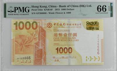 超越收藏第12场 2015年香港中银1000港币号码老虎6 PMG66EPQ