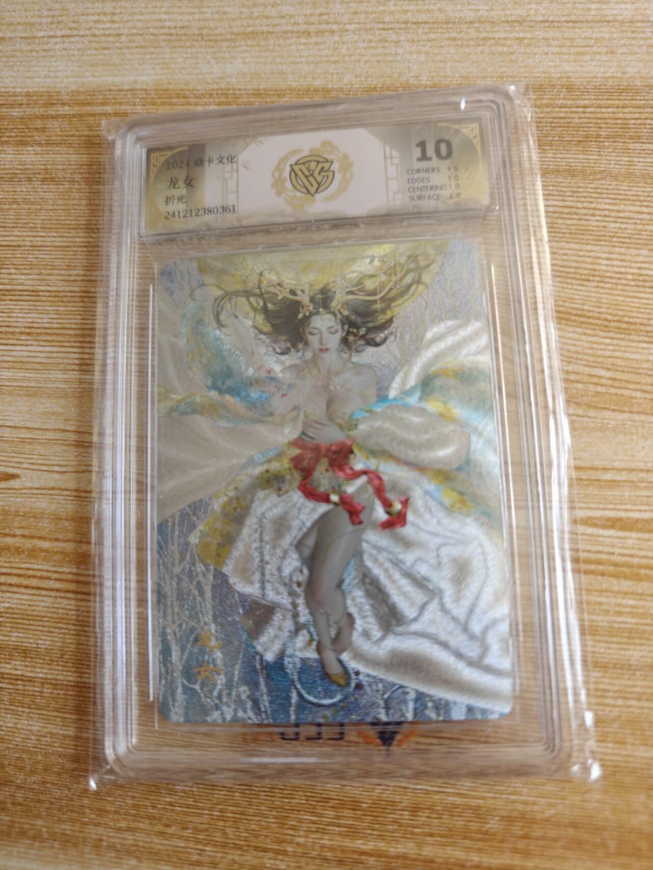 龙虎卡牌第三十四场 （无佣金，满120包邮，欢迎送拍）