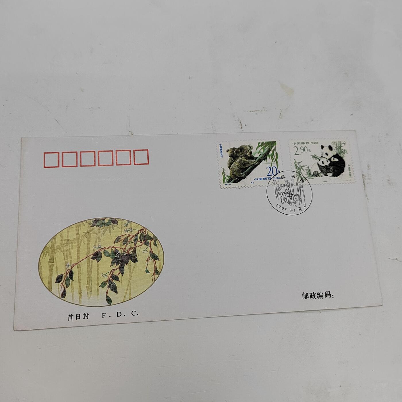 PCAI钱币22-334  首日封小专场 中澳联合