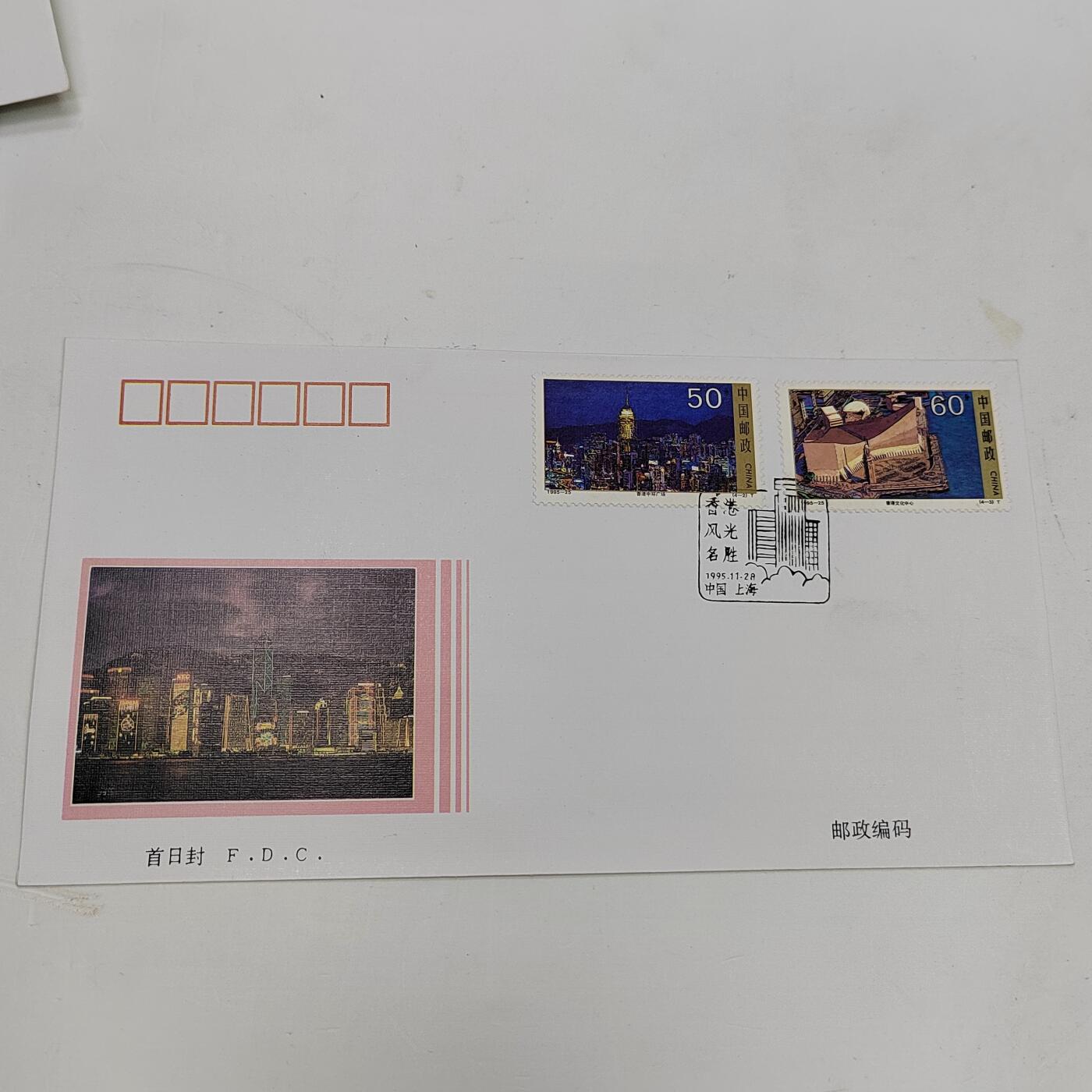 PCAI钱币22-334  首日封小专场 香港风光