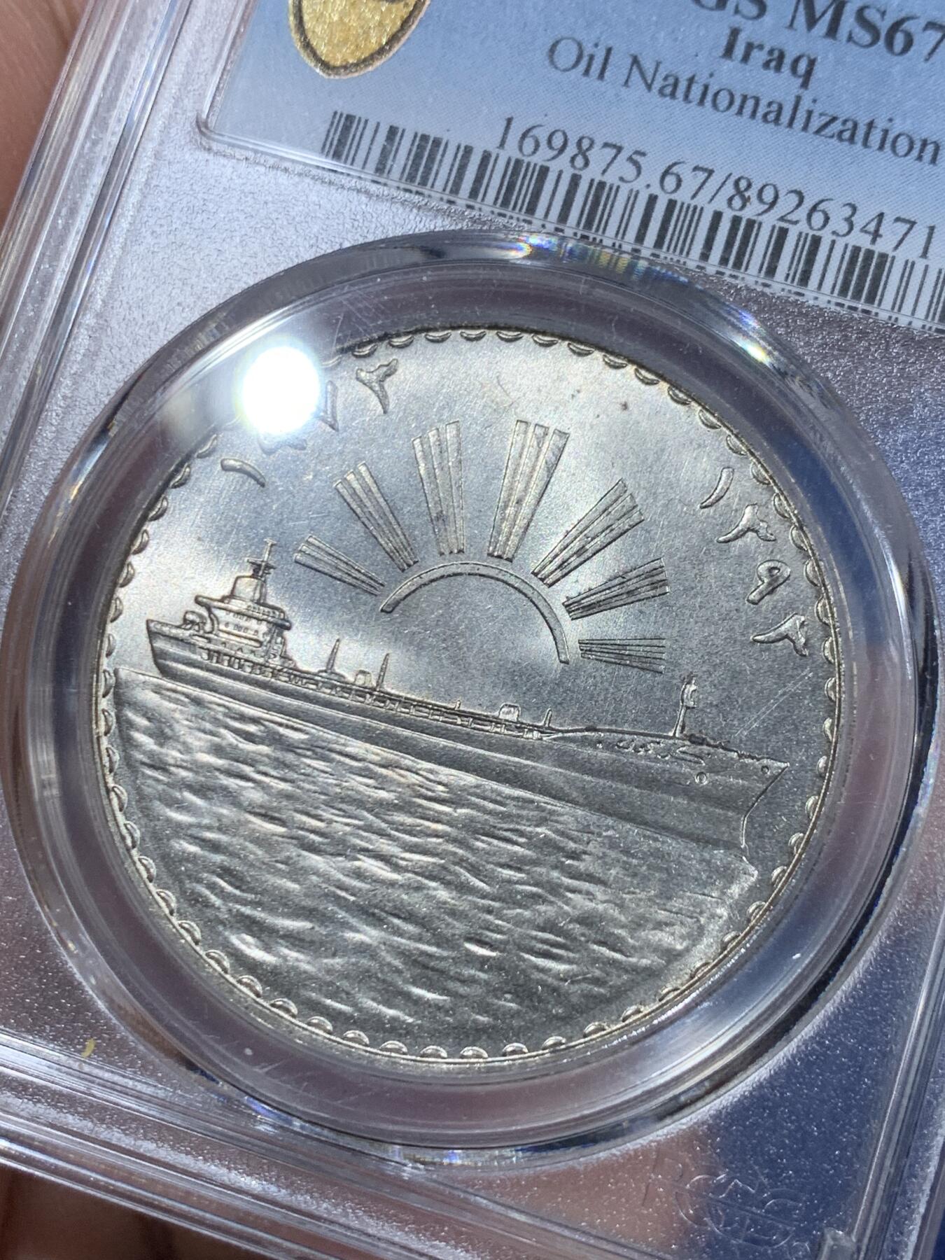 《竞宝斋》第374场 周日，周一，周二 3场连拍 （全场包邮） PCGS MS67 伊拉克1973年石油国有化1第纳尔大银币 亚军分