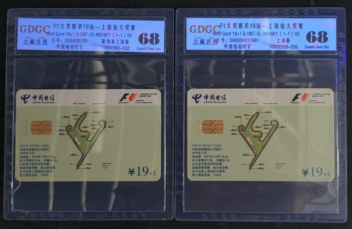 公藏第106期评级卡拍卖 电信IC卡（IC-NS16   F1大奖赛第19站上海站）2全原封套上海版，公藏68分。公藏评级专业有卡号及防伪标。