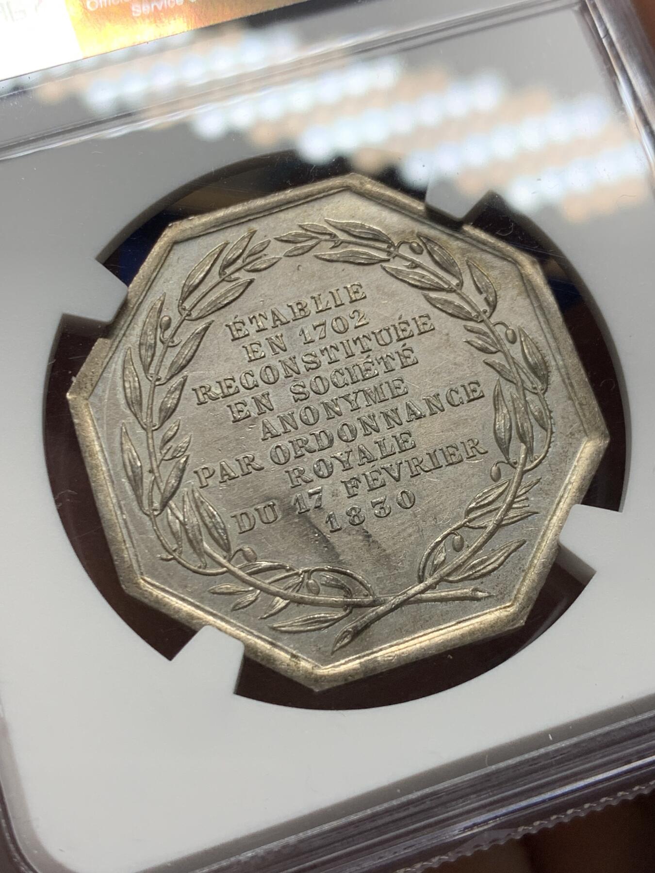 《竞宝斋》第375场 周日，周一，周二 3场连拍 （全场包邮） NGC MS64 法国魔镜八角银质代币，圣戈班皇家制镜公司