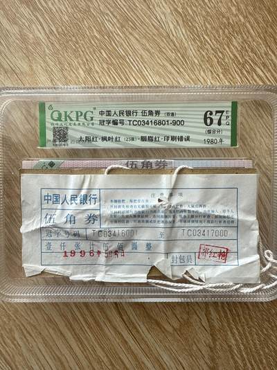 路亚收藏第28场 - 太阳红，枫叶红，胭脂红，801刀带签
