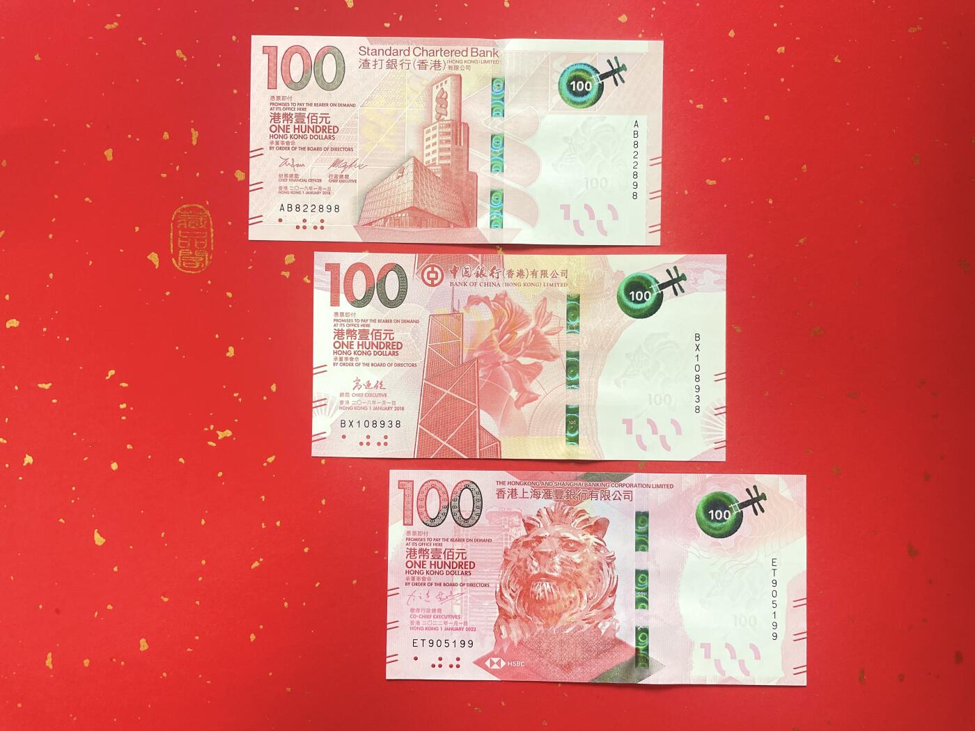 香港粤剧交化艺术纪念钞一套三张、【面值100港元】