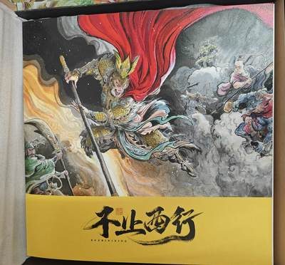 天玑星卡拍第八十二期《等一会儿》持续收拍收评中 满赠三娘需备注 - 【签绘画册】一泡 不止西行 画册