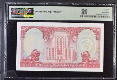 超越收藏第12场 1982年香港汇丰银行100港币PMG66EPQ号码无4尾8