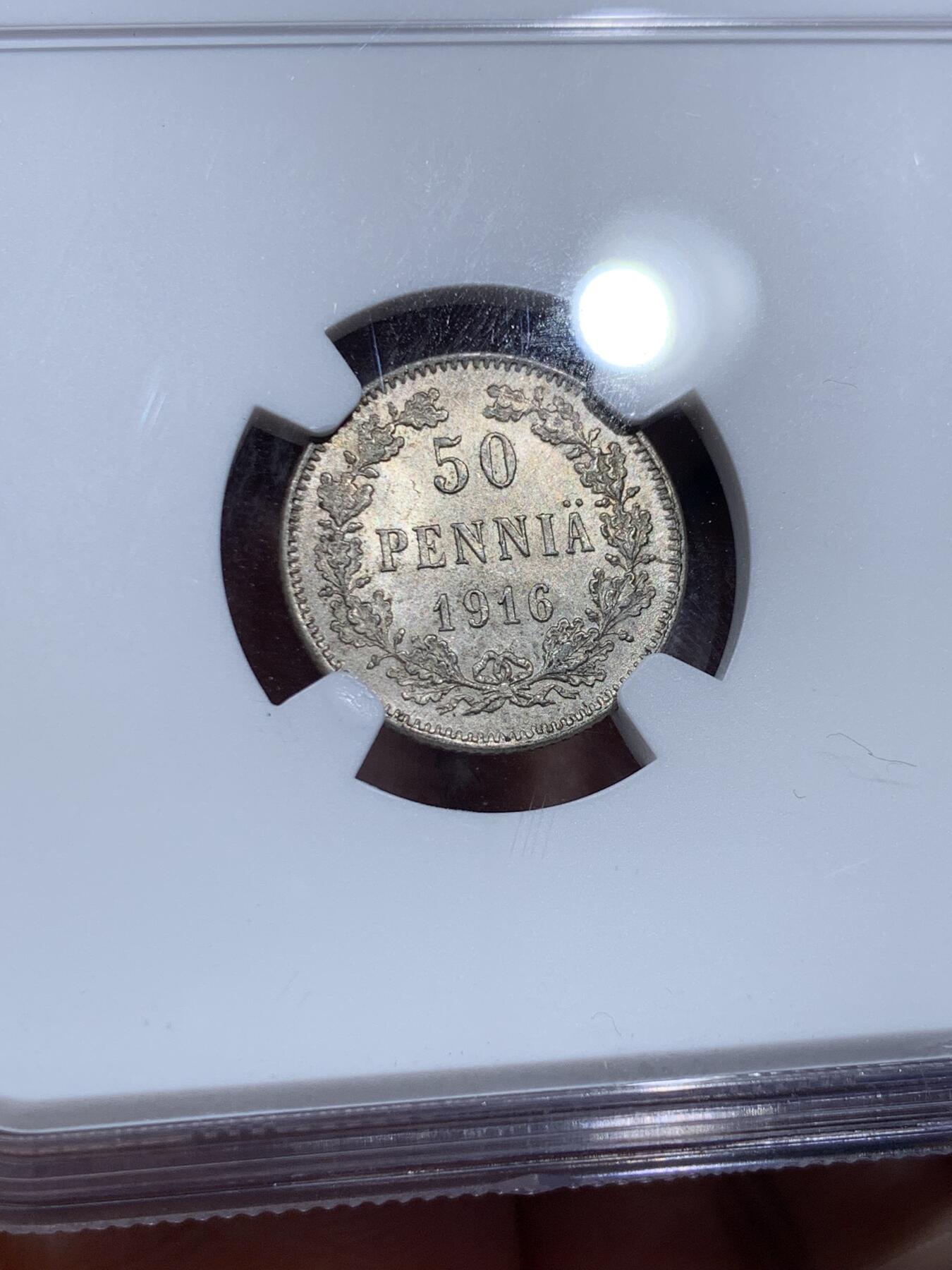 《竞宝斋》第374场 周日，周一，周二 3场连拍 （全场包邮） NGC MS65 俄占芬兰1916年50芬尼银币