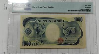 超越收藏第12场 2003年日本1000号码尾66 PMG67EPQ