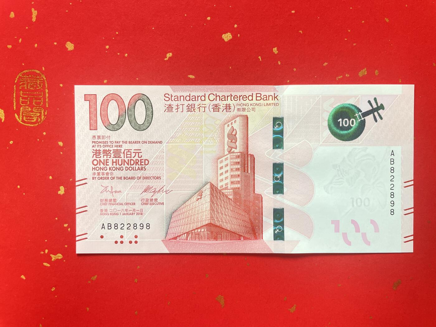 香港粤剧交化艺术纪念钞一套三张、【面值100港元】