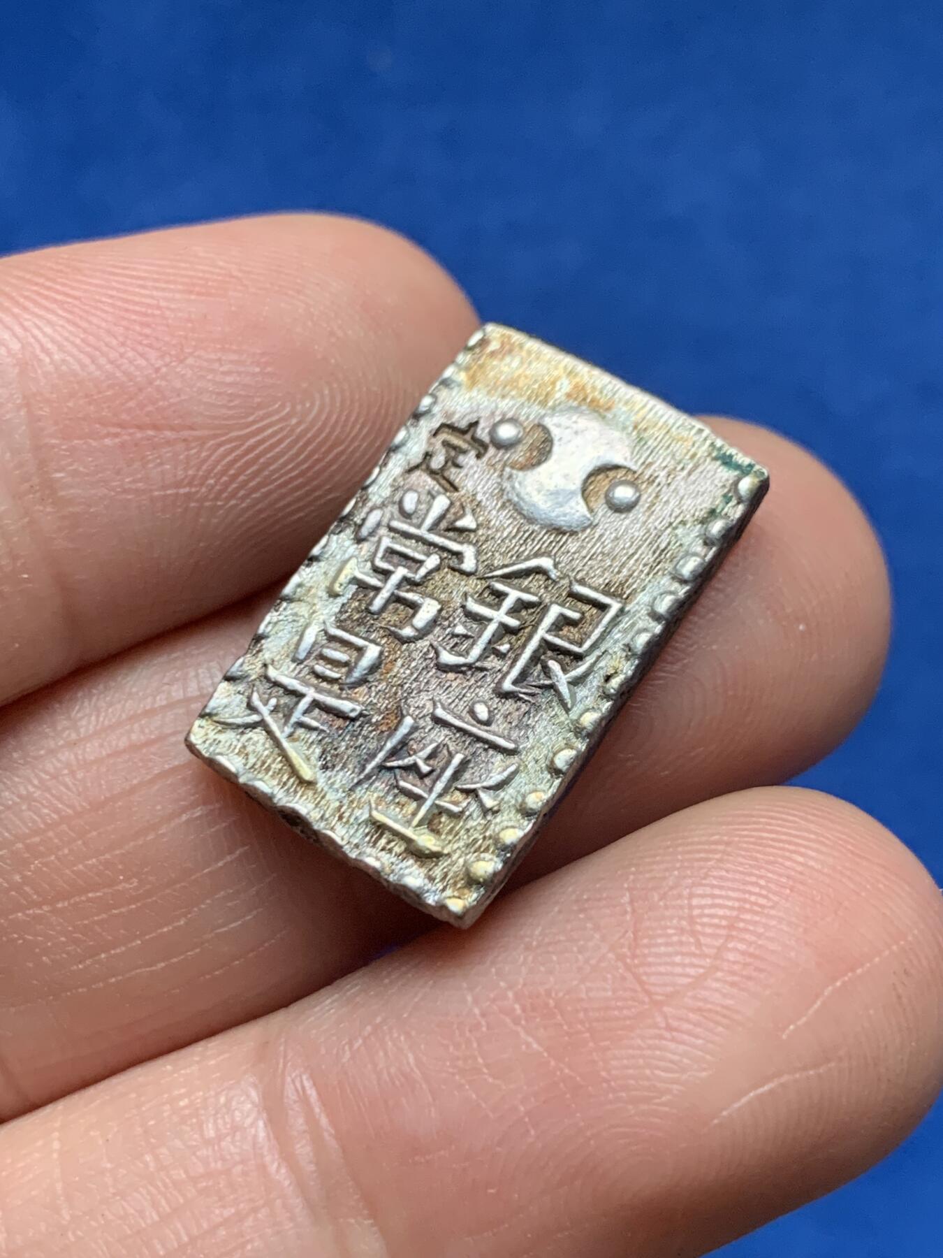 《竞宝斋》第374场 周日，周一，周二 3场连拍 （全场包邮） 日本幕府时期文政南镣二朱银，以八片换小判一两