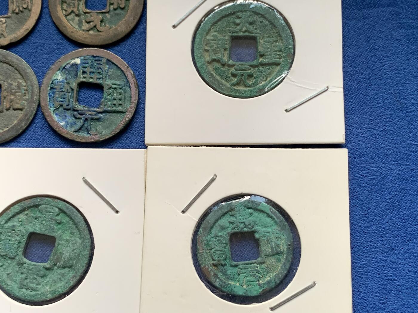 《竞宝斋》第374场 周日，周一，周二 3场连拍 （全场包邮） 11枚一组 宋代 铜钱 细节见图