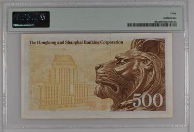 超越收藏第12场 1973年香港汇丰银行500港币号码无47 PMG40- Printer: BWC