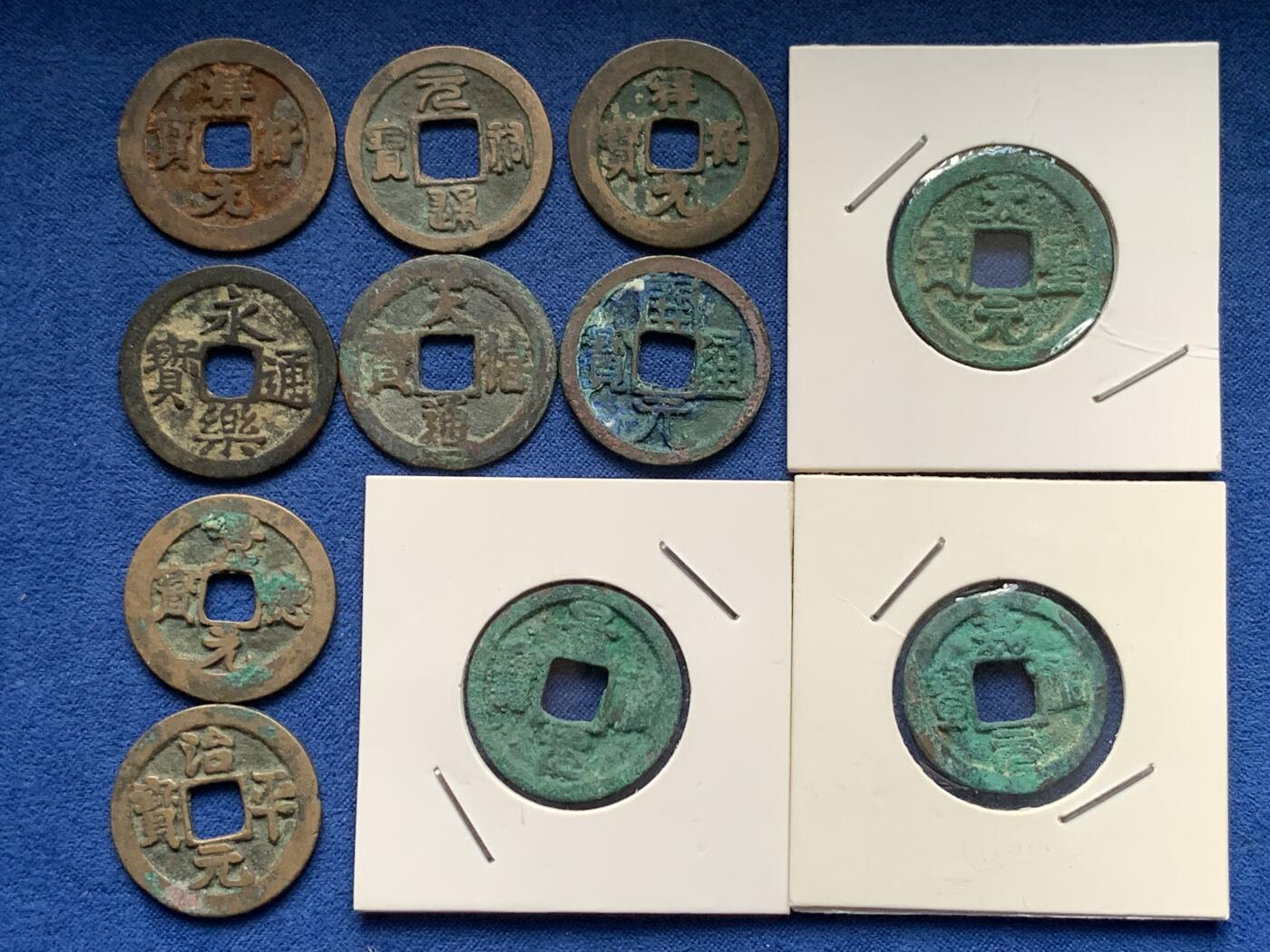 《竞宝斋》第374场 周日，周一，周二 3场连拍 （全场包邮） 11枚一组 宋代 铜钱 细节见图