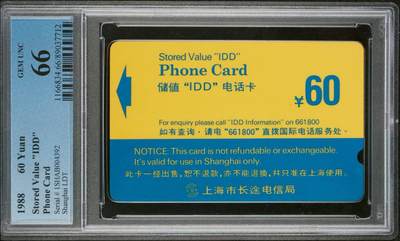 【琪哥网】评级磁卡(六十一） - 【PCGS66】上海黄兰卡散卡一枚