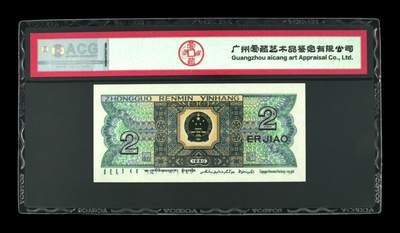 超越收藏第12场 1980年贰角 67 EPQ