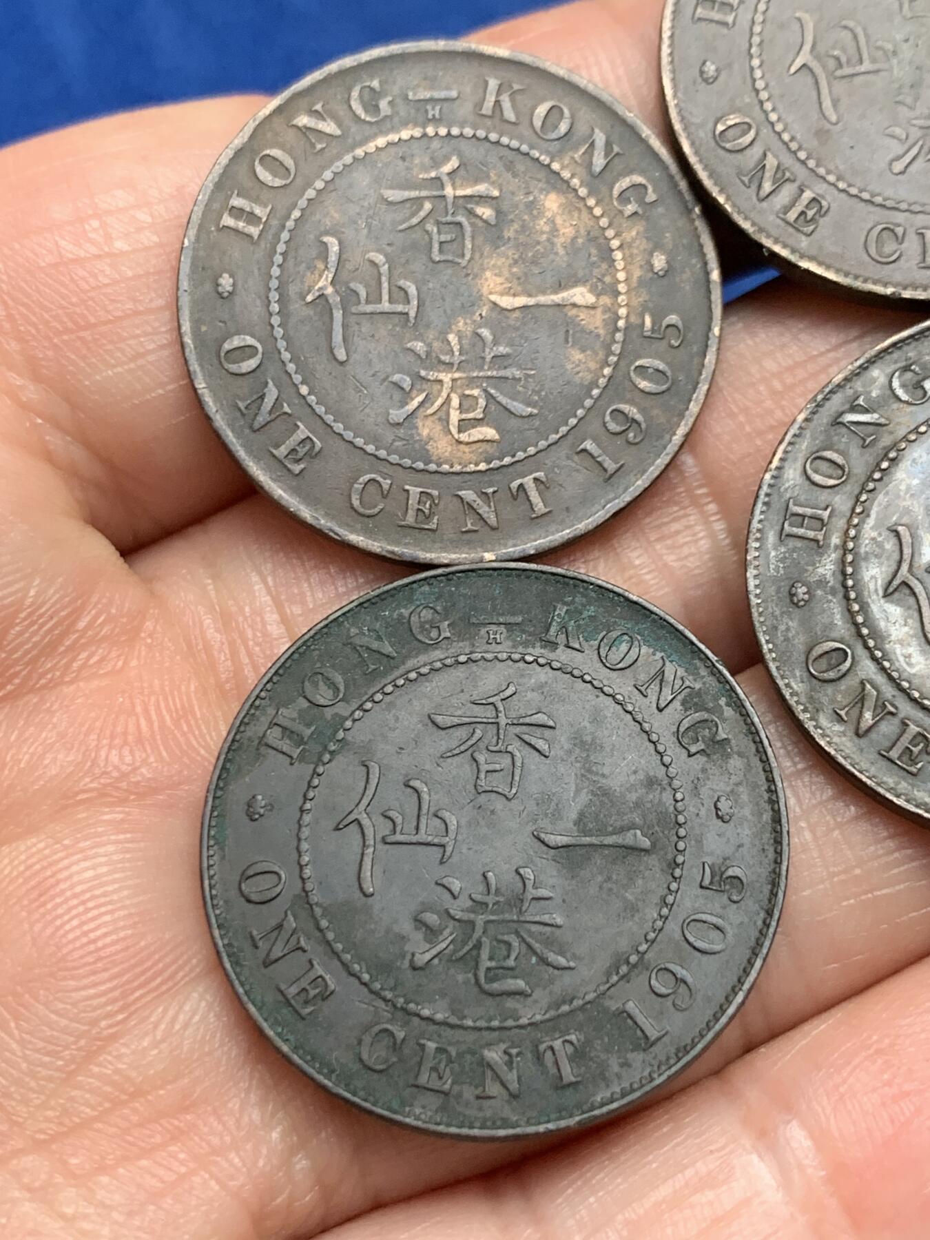 《竞宝斋》第374场 周日，周一，周二 3场连拍 （全场包邮） 四枚一组 香港 1905H年 爱德华 一仙 铜币 原味包浆