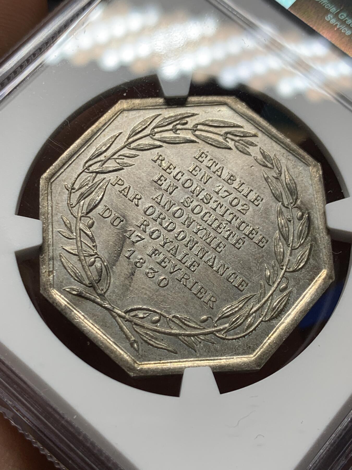 《竞宝斋》第375场 周日，周一，周二 3场连拍 （全场包邮） NGC MS64 法国魔镜八角银质代币，圣戈班皇家制镜公司