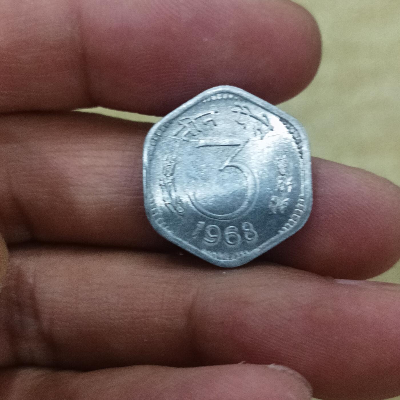 泡泡币外币第十九场可代拍15038385335微信 印度3分