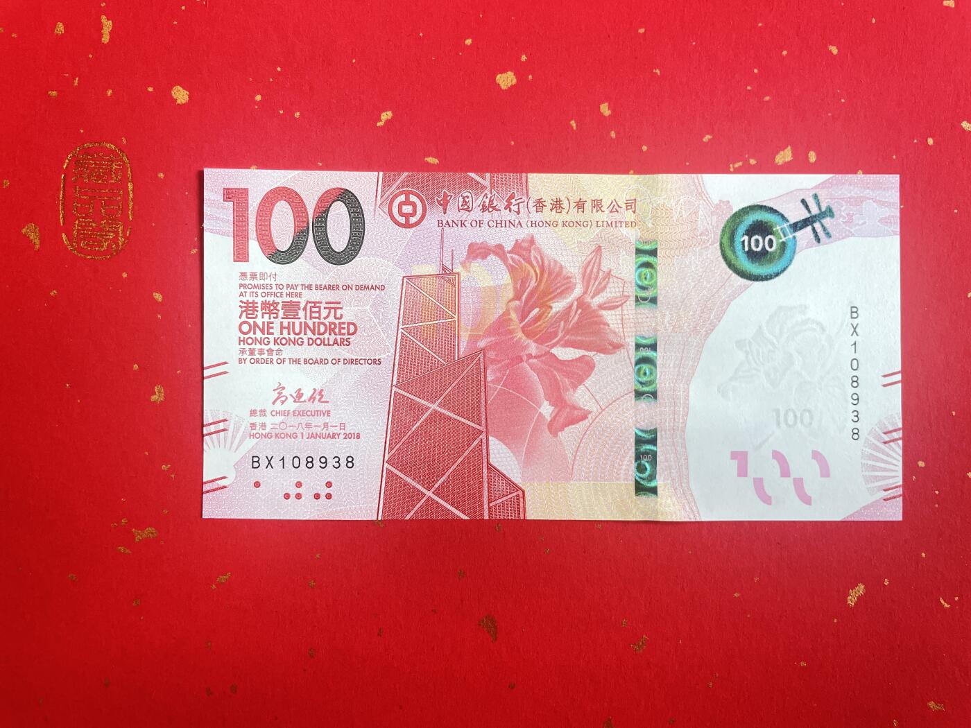 香港粤剧交化艺术纪念钞一套三张、【面值100港元】