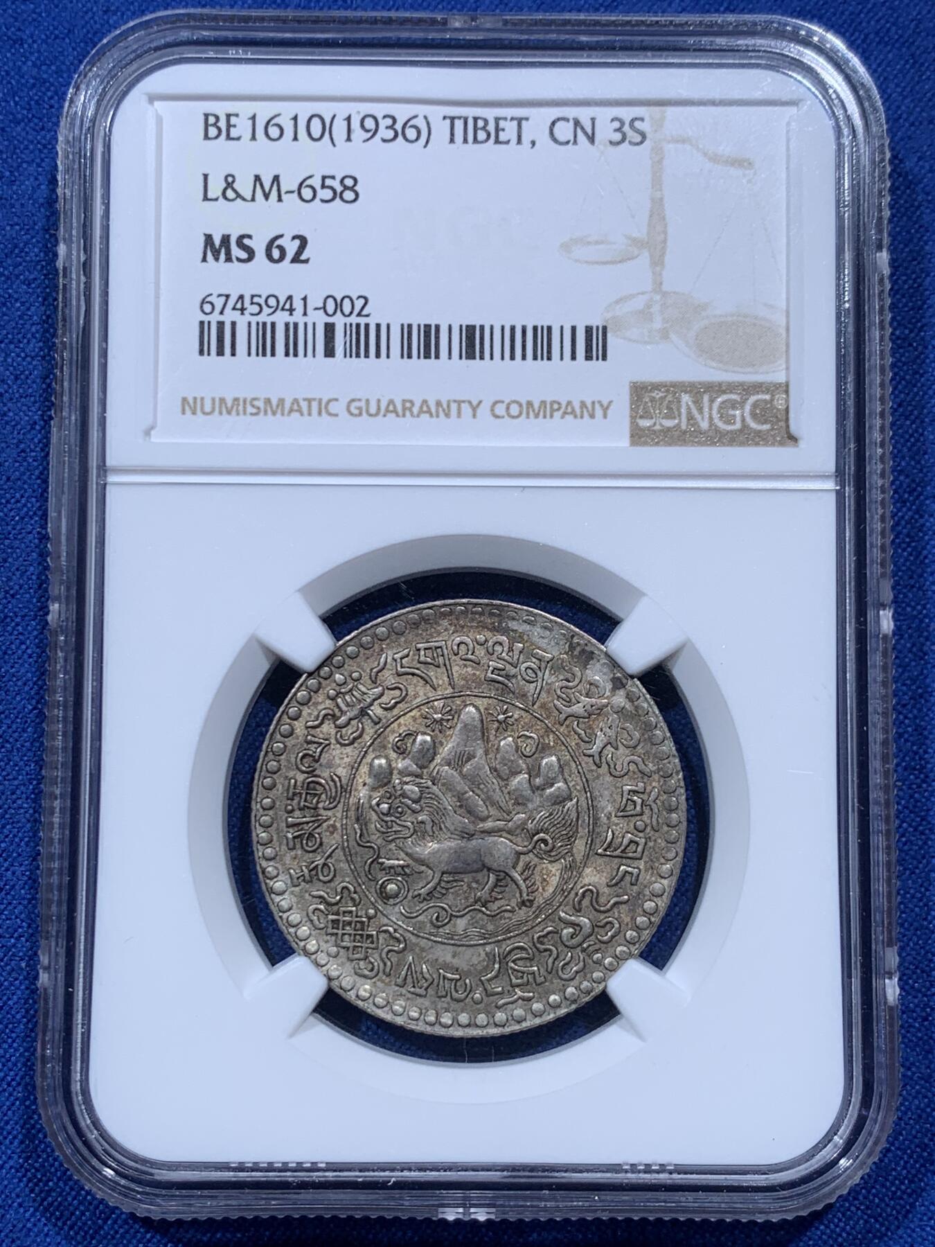 《竞宝斋》第374场 周日，周一，周二 3场连拍 （全场包邮） NGC MS62 西藏1936年大桑果木 银币 状态很好 彩色包浆美好诱人 英国回流