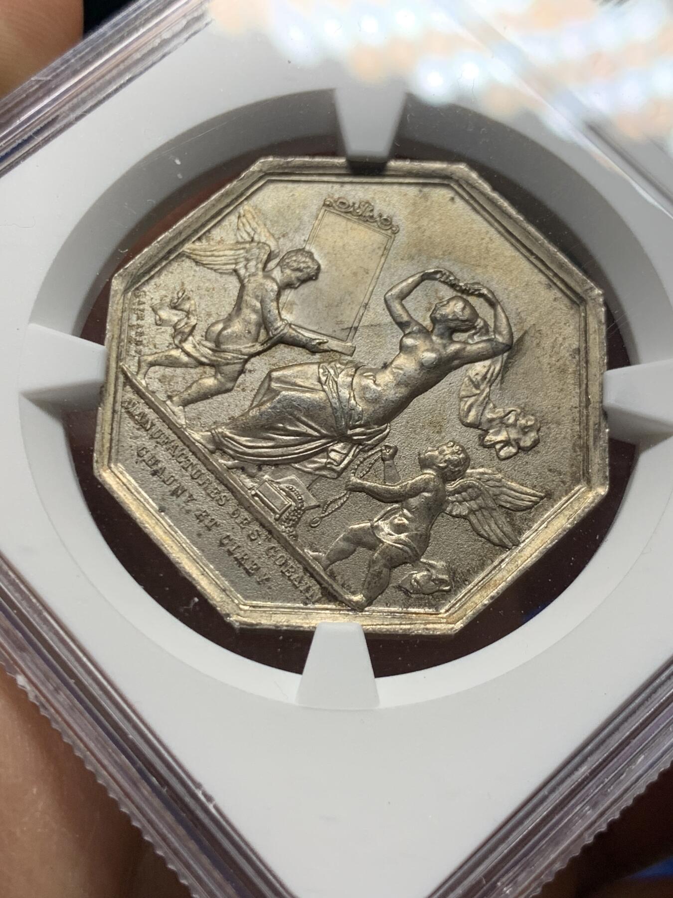 《竞宝斋》第375场 周日，周一，周二 3场连拍 （全场包邮） NGC MS64 法国魔镜八角银质代币，圣戈班皇家制镜公司