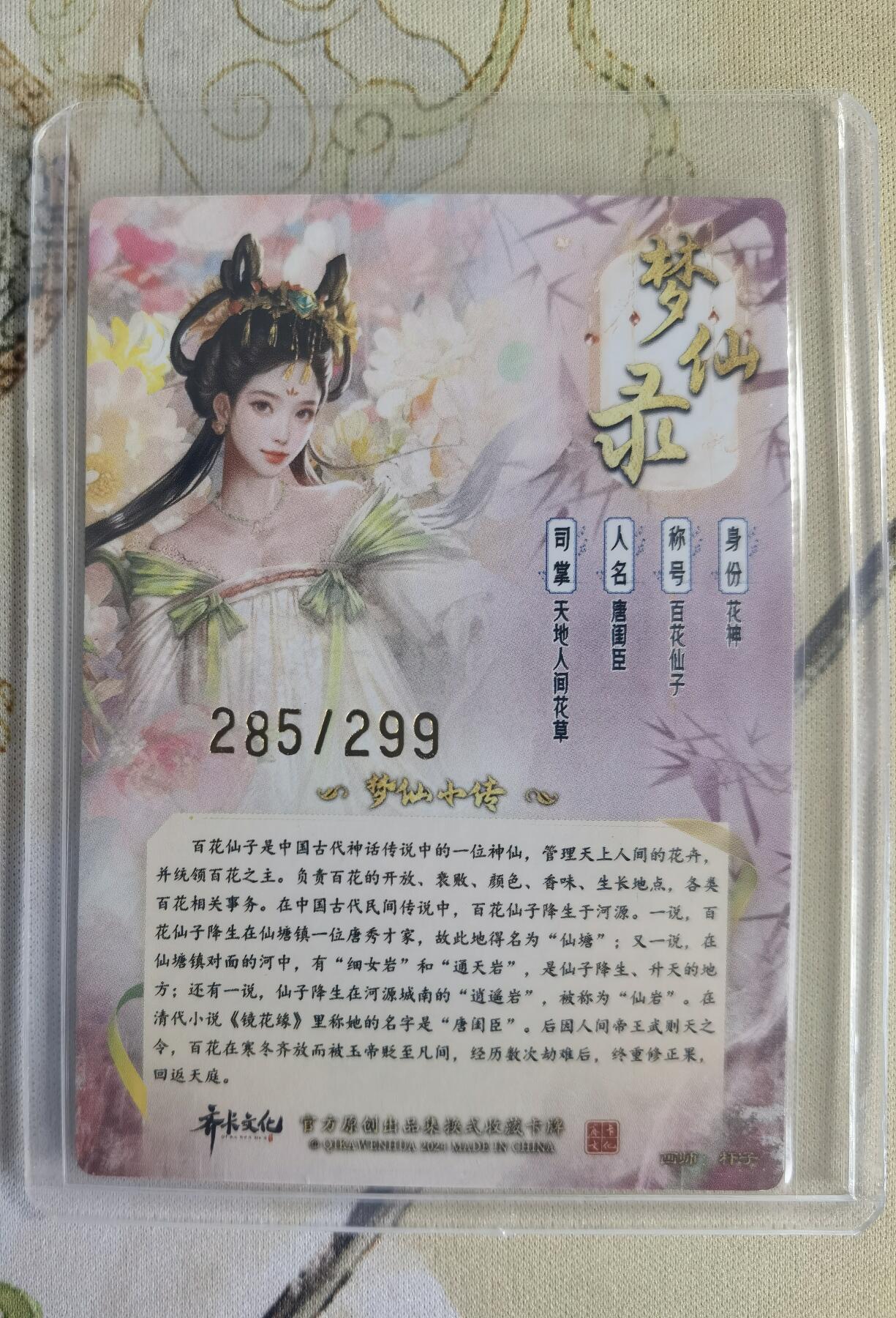 First