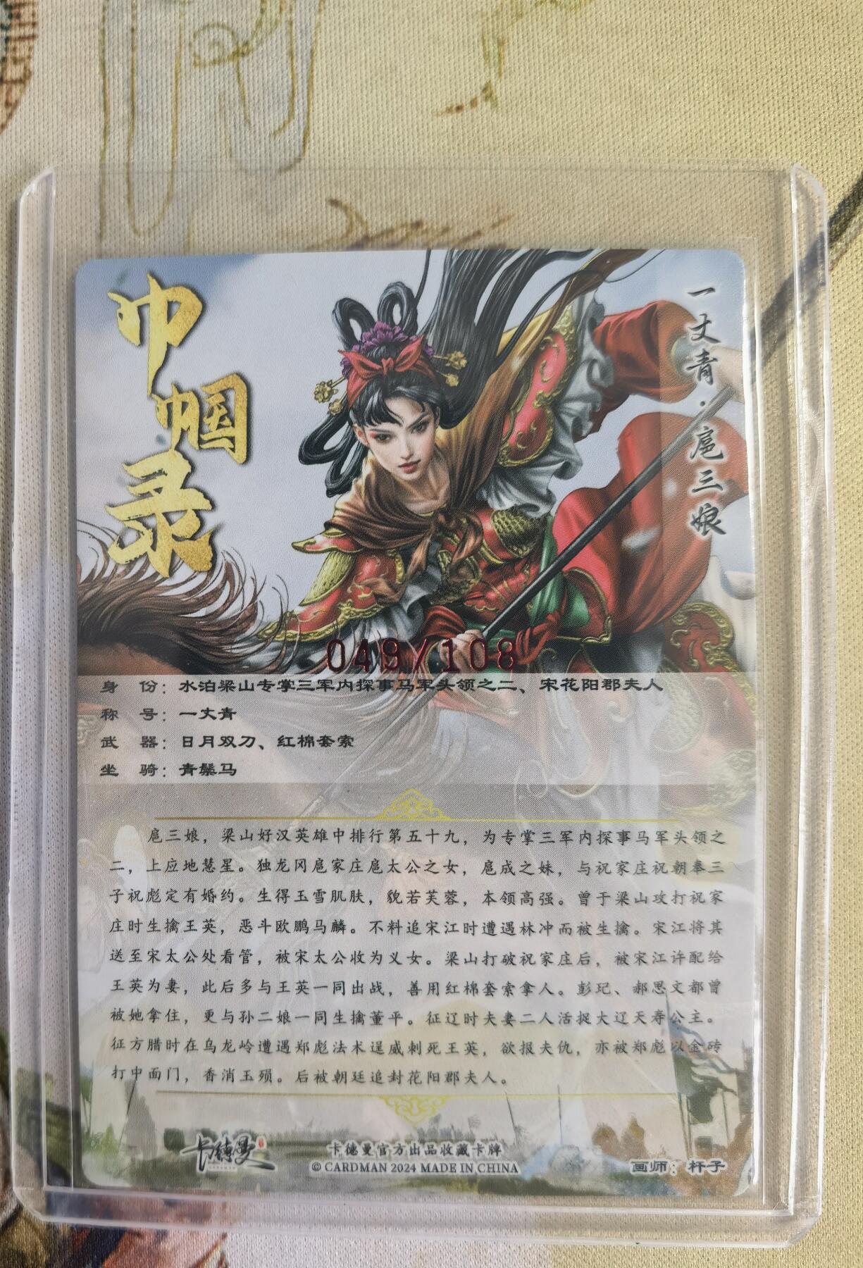 First