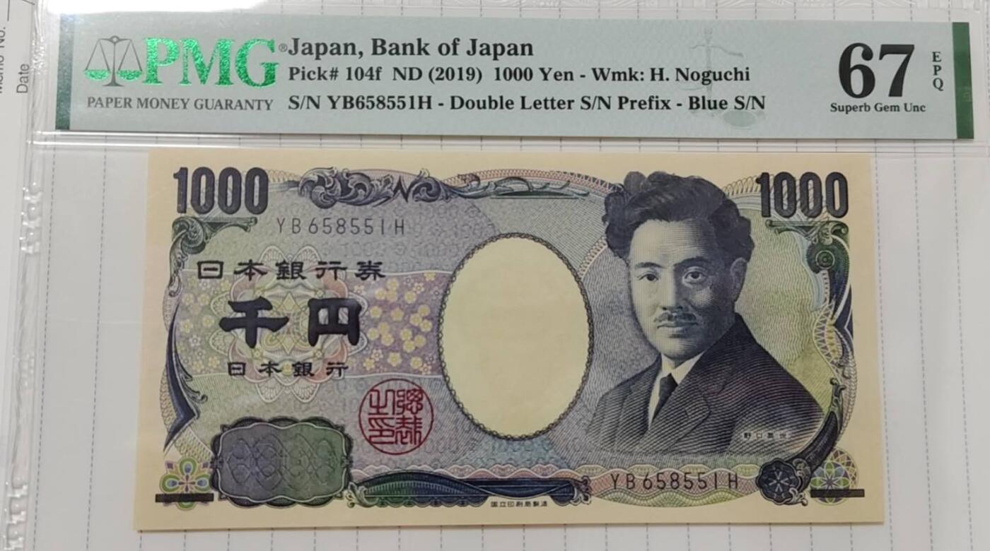 超越收藏第12场 2019年日本1000号码无47 PMG67EPQ