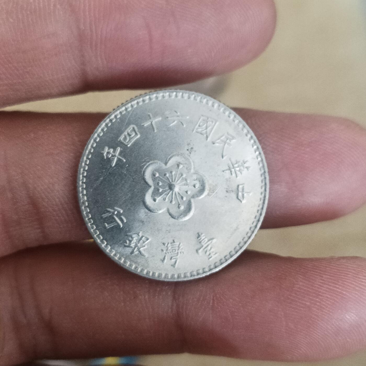 泡泡币外币第十八场可代拍15038385335微信 元光湾
