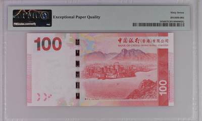 超越收藏第12场 2014年香港中银100港币爱情号两张连号 号码无47