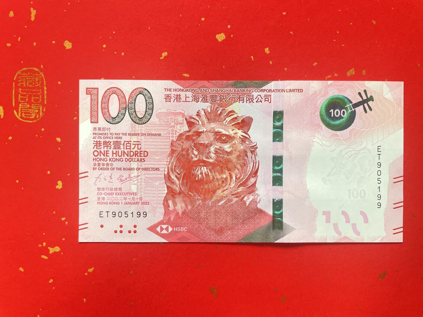 香港粤剧交化艺术纪念钞一套三张、【面值100港元】