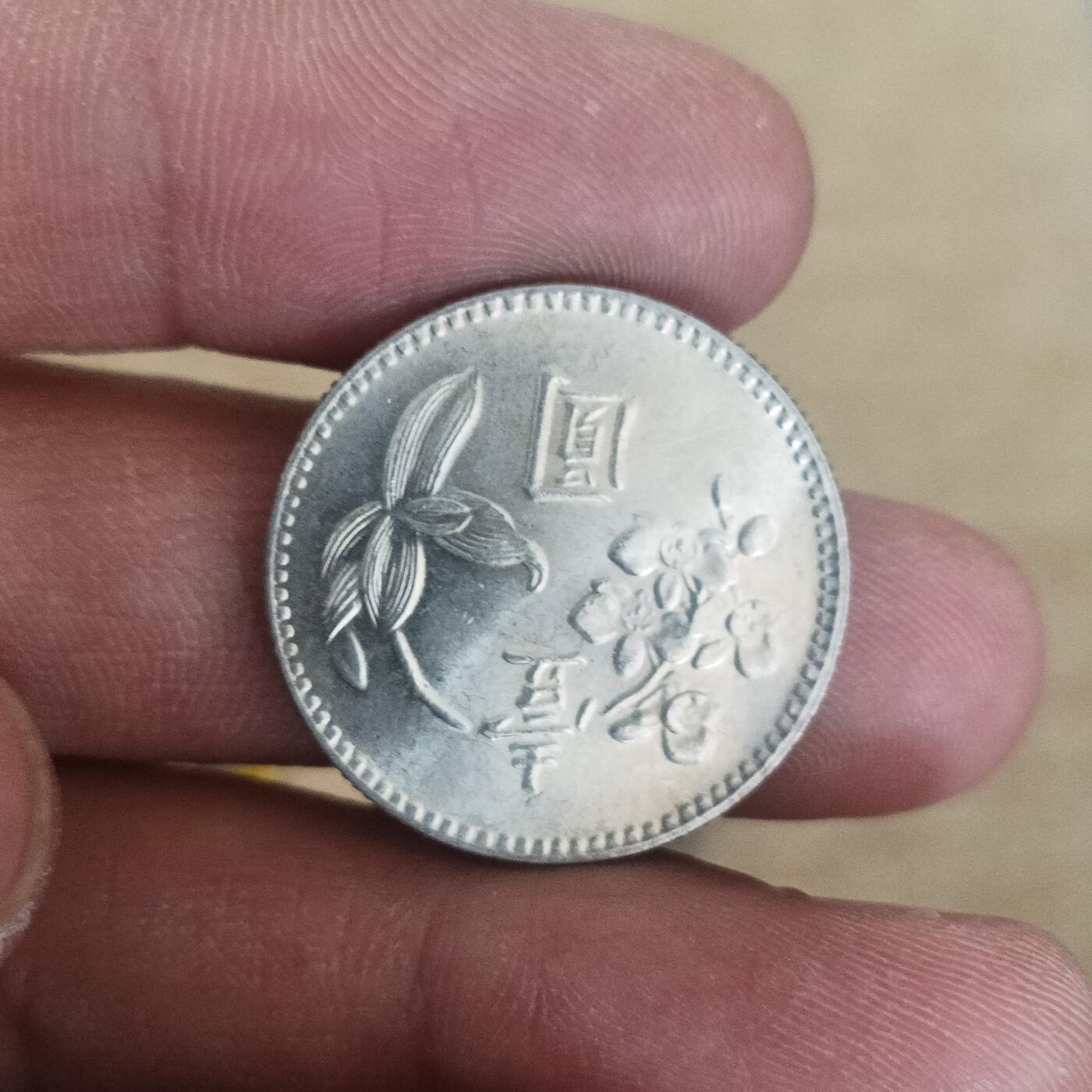 泡泡币外币第十八场可代拍15038385335微信 元光湾