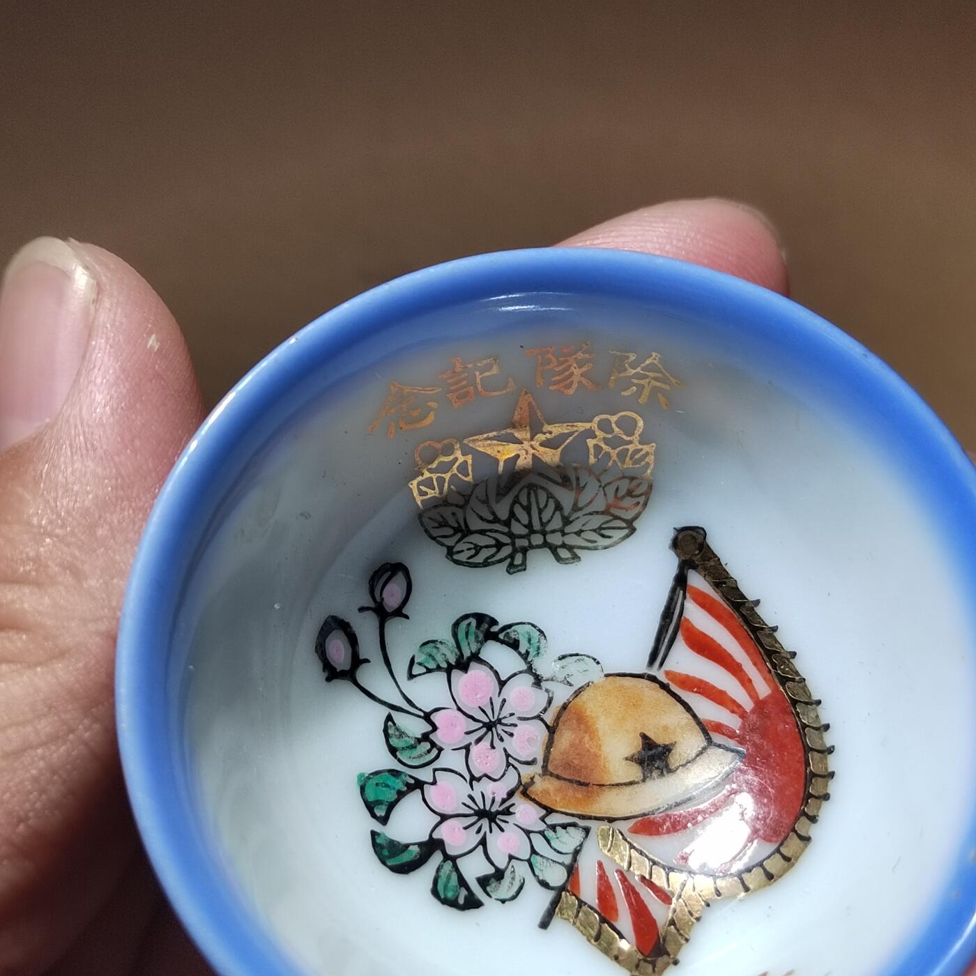 PCAI钱币23-335  证奖纪念章小专场 抗战时期的军用小杯