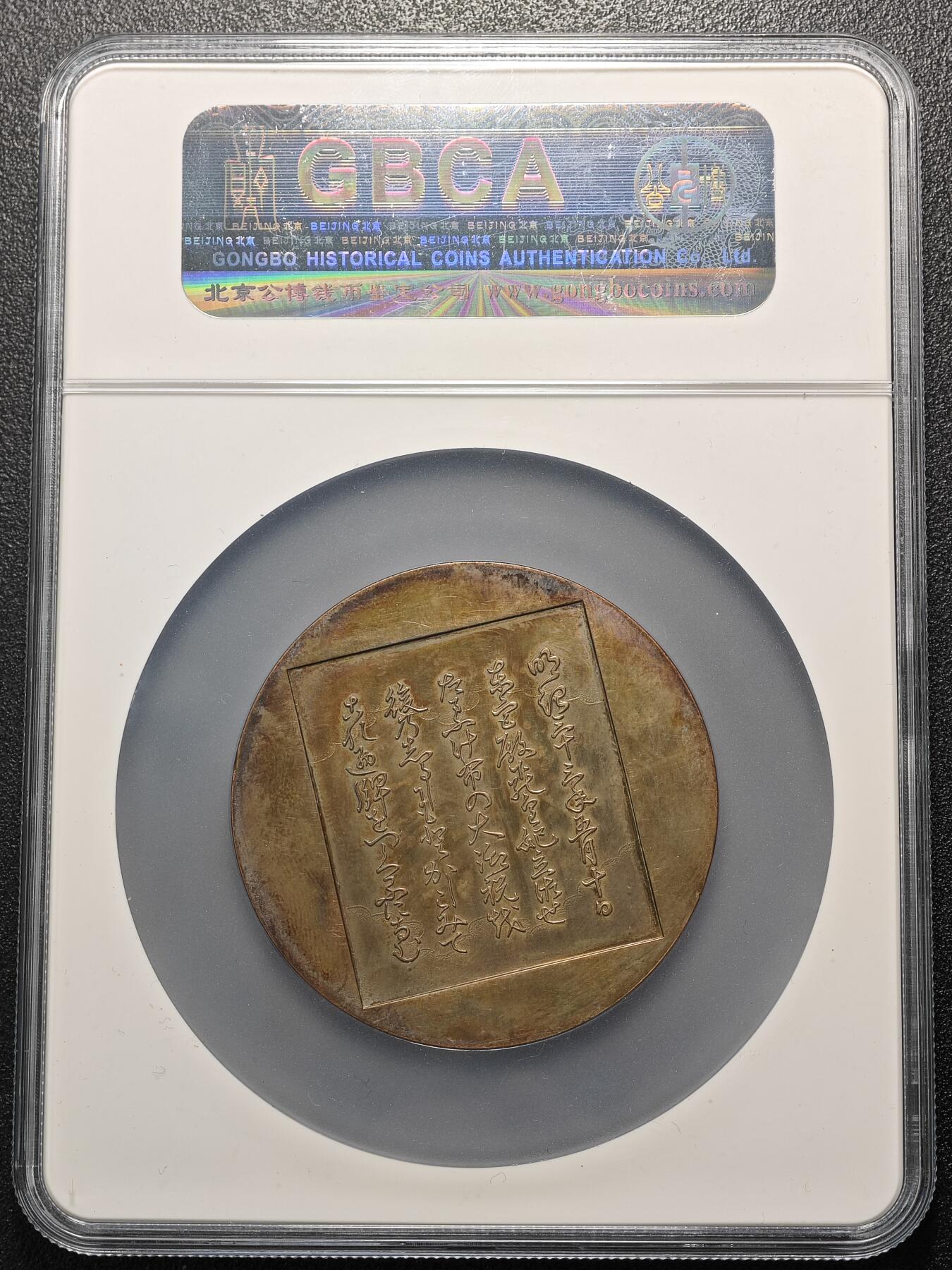 【德藏】世界币章拍卖第126期（拍品征集中~欢迎藏友联系）