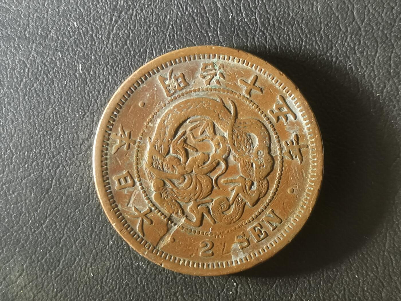 精美卫国战争胜利系列纪念钞币以及世界各国钱币专场 M73外国精美货币