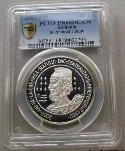 【币将精彩】世界钱币拍卖★五一专场★（2025-5-3） - PCGS68-罗马尼亚1982年2050周年银币