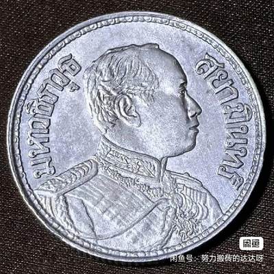 泰国拉玛六世象神1泰铢银币 - 泰国拉玛六世象神1泰铢银币